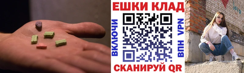 ЭКСТАЗИ 280мг Торопец