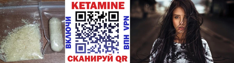 КЕТАМИН VHQ  Торопец 
