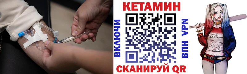 КЕТАМИН VHQ Торопец