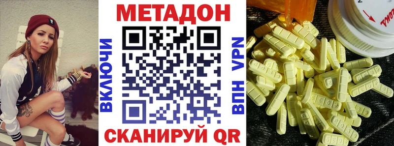 Метадон VHQ  где продают   Торопец 